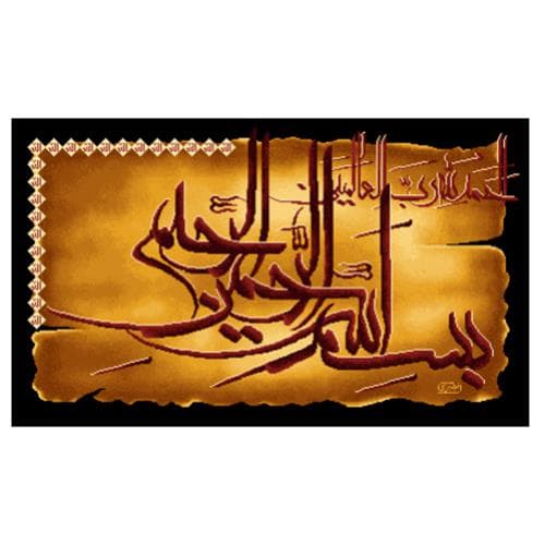 طرح بسم الله کد 22173