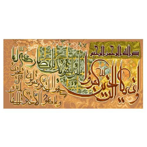 طرح وان یکاد کد 22172