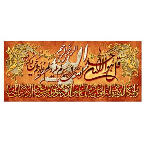 طرح ایات کد 22156