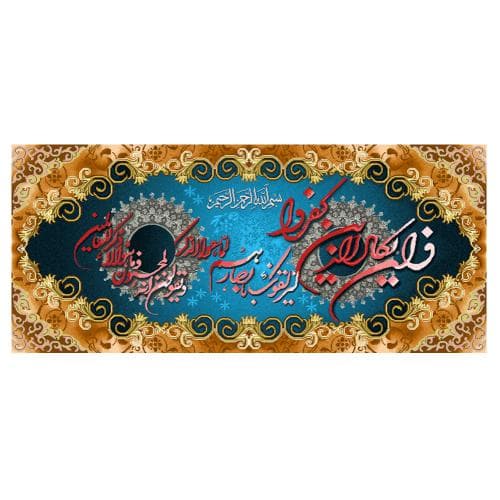 طرح وان یکاد کد 22152