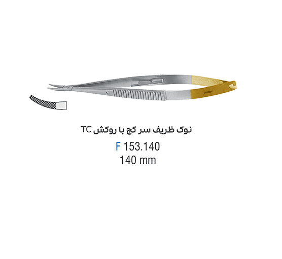 سوزن گیر کاستویجو سر کج TC – فالکن