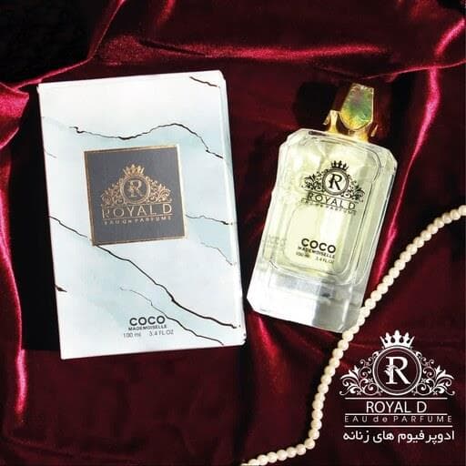 عطر ادکلن کوکو رویال دی اصلی و اورجینال ROYAL D COCO 100ml