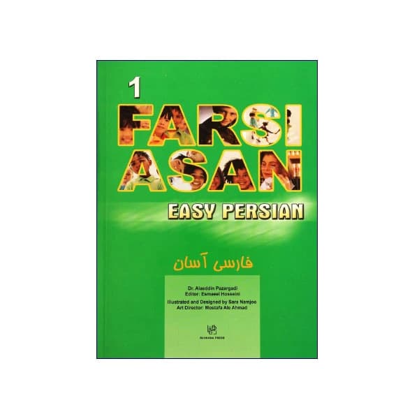 فارسی آسان ۱