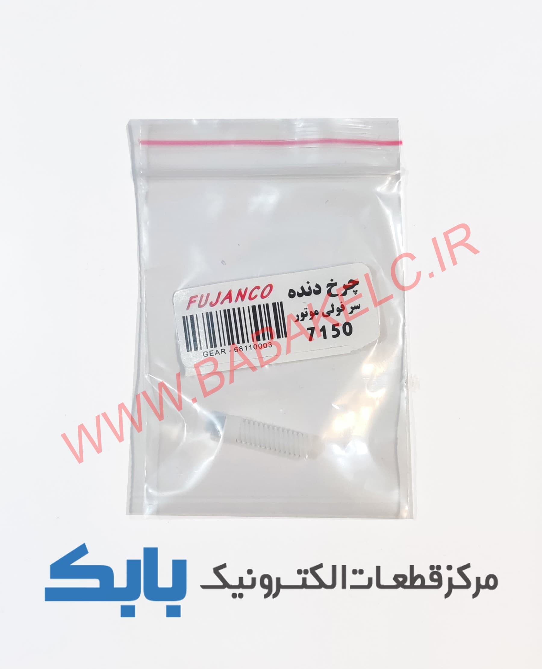 چرخ دنده سر فولی موتور 7150 — تصویر ۲