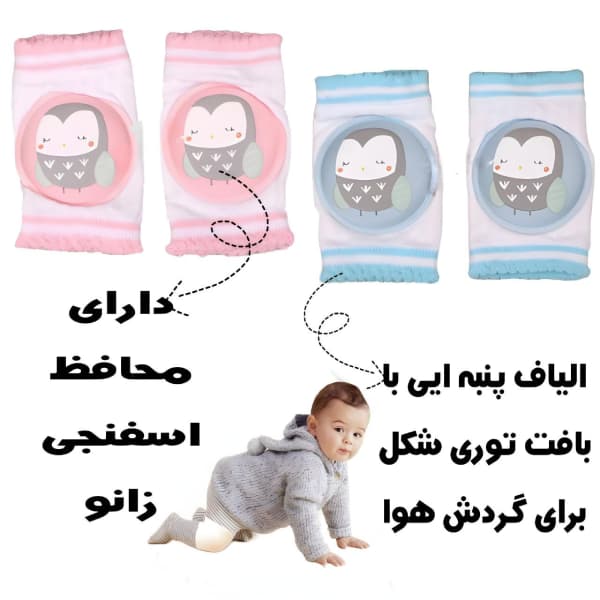 زانوبند محافظ دار نوزاد عروسکی — تصویر ۲