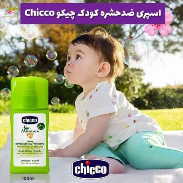 اسپری لوسیون ضد گزش حشرات چیکو 60 میل chicco — تصویر ۵