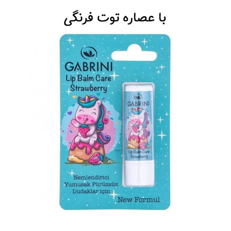بالم لب کودک فانتزی گابرینی GABRINI همه رایحه ها — تصویر ۳