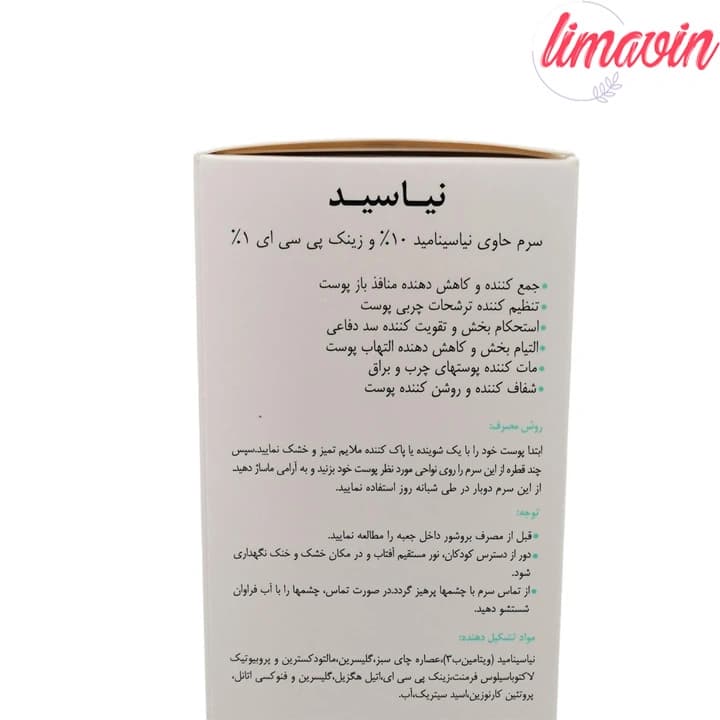 سرم پوست درمالیفت مدل نیاسینامید حجم 30 میلی لیتر — تصویر ۳