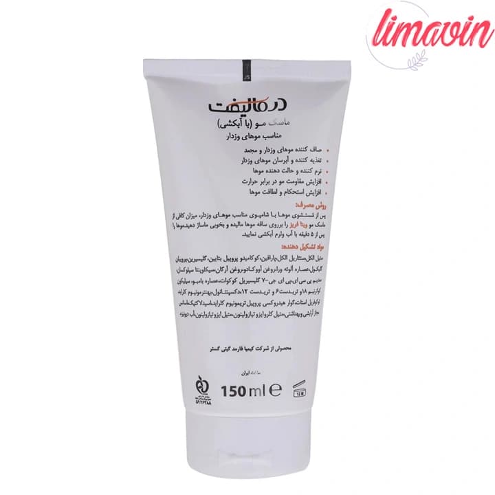 ماسک مو درمالیفت مدل VITA-FRIZZ مناسب برای موهای وزدار حجم 150 میلی لیتر — تصویر ۲