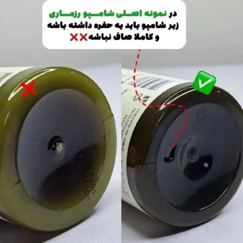 شامپو تقویت کننده و ضد ریزش مو بیوآکواBIOAQUA مدل رزماری حجم 250 میلی لیتر — تصویر ۷