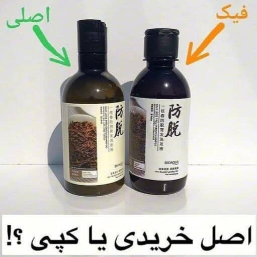 شامپو تقویت کننده و ضد ریزش مو بیوآکواBIOAQUA مدل رزماری حجم 250 میلی لیتر — تصویر ۳