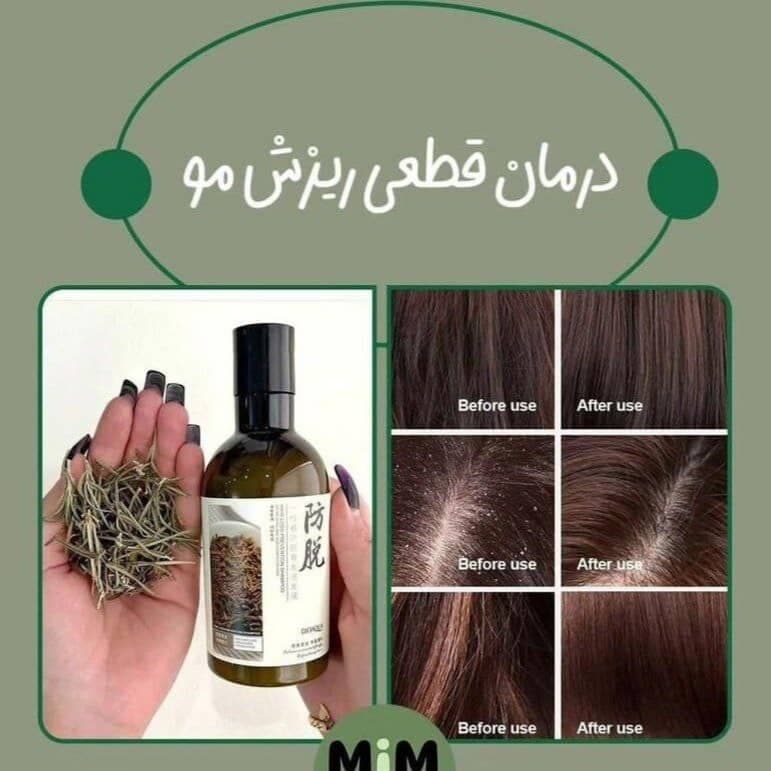 شامپو تقویت کننده و ضد ریزش مو بیوآکواBIOAQUA مدل رزماری حجم 250 میلی لیتر — تصویر ۲