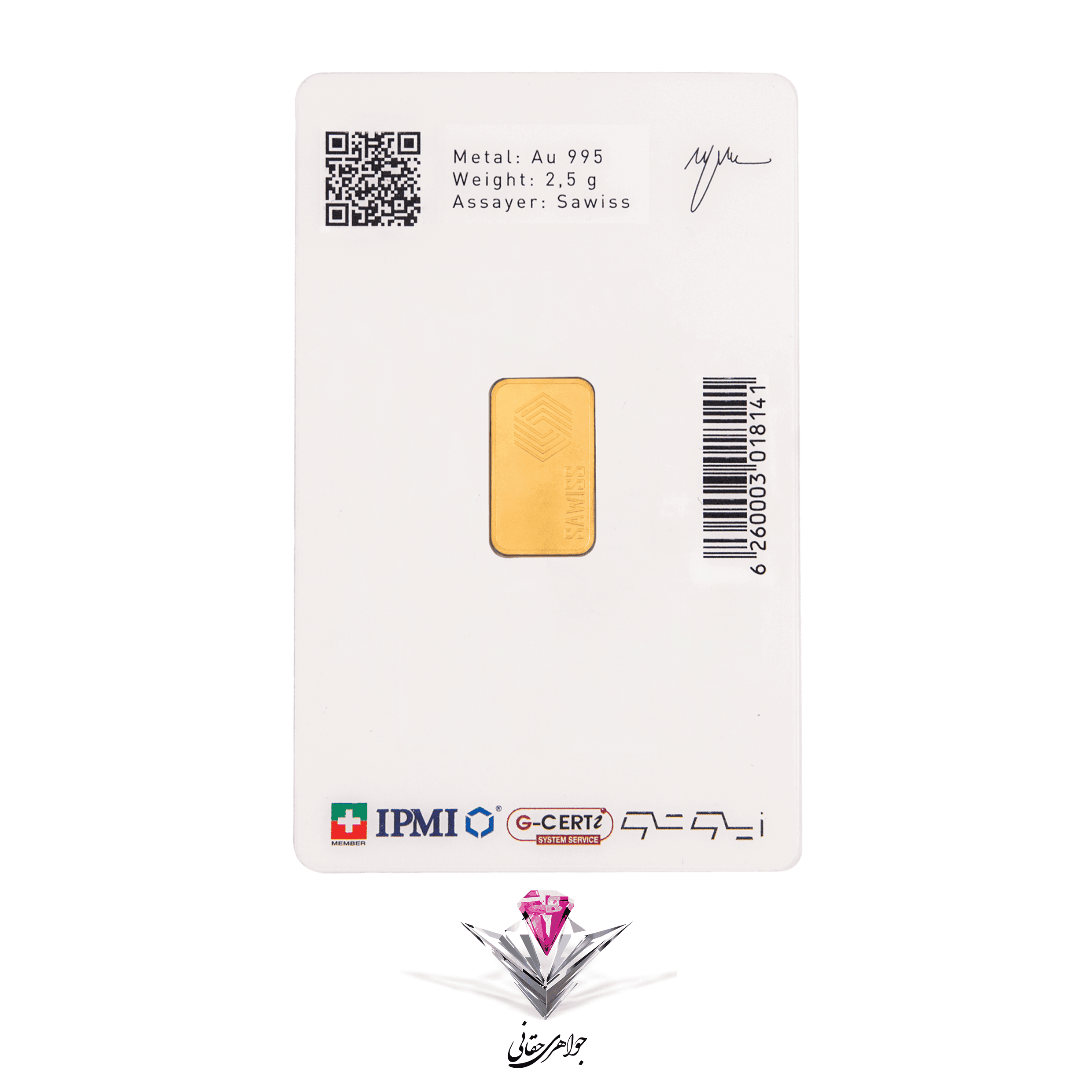 شمش طلا زیوتو 2.5 گرم / عیار 995 — تصویر ۲