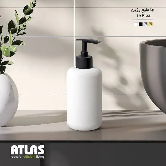 جا مایع اطلس ATLAS رزین مدل 106 کد 508