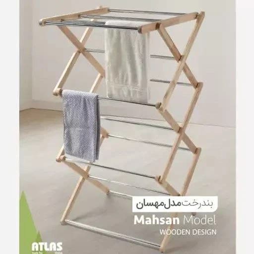 بند رخت اطلس ATLAS استیل چوب مدل مهستان کد 319