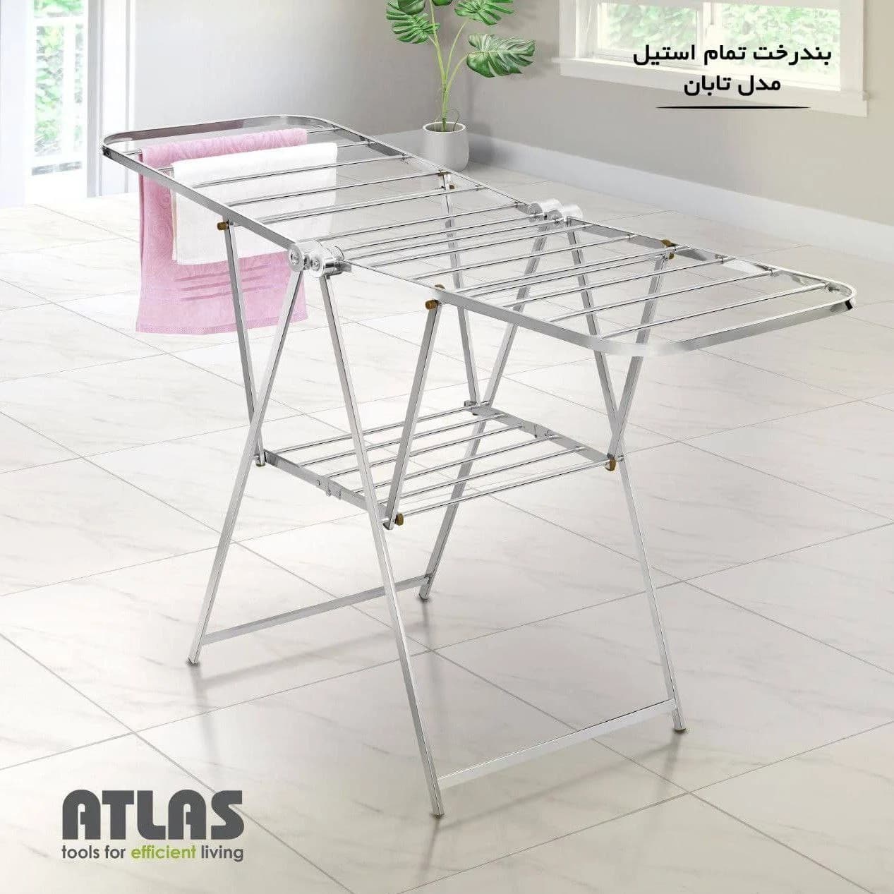 بند رخت اطلس ATLAS استیل مدل تابان کد 308