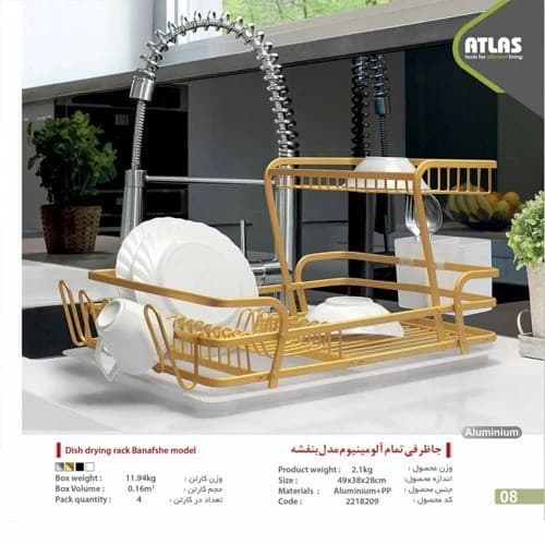 آبچکان اطلس ATLAS تمام آلومینیوم مدل بنفشه کد 460