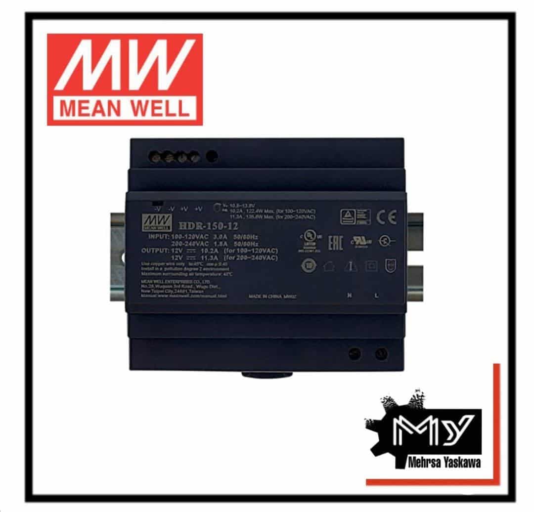 منبع تغذیه HDR-150-12 MEAN WELL
