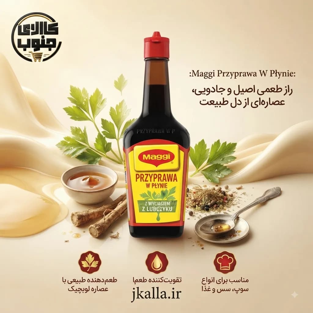 سس سویا مگی Maggi حجم 200 میل — تصویر ۴