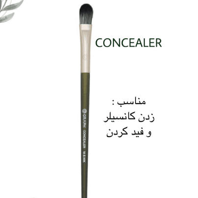 براش کانسیلر گراف (دسته سبز) – Concealer Brush
