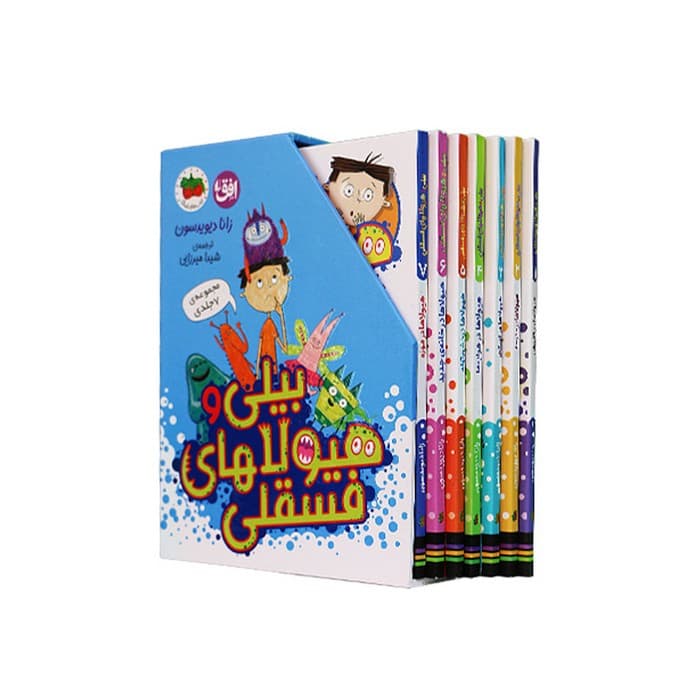 مجموعه کتاب بیلی و هیولاهای فسقلی (7 جلدی) اثر زانا دیویدسون ترجمه شیدا میرزایی نشر افق