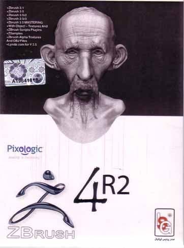 نرم افزار ویندوز Zbrush 4 R2