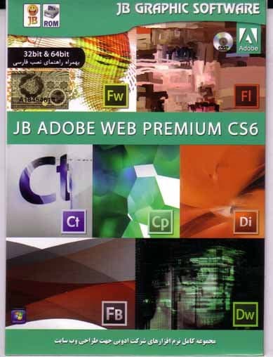 نرم افزار ویندوز adobe web premium cs6 32&64bit