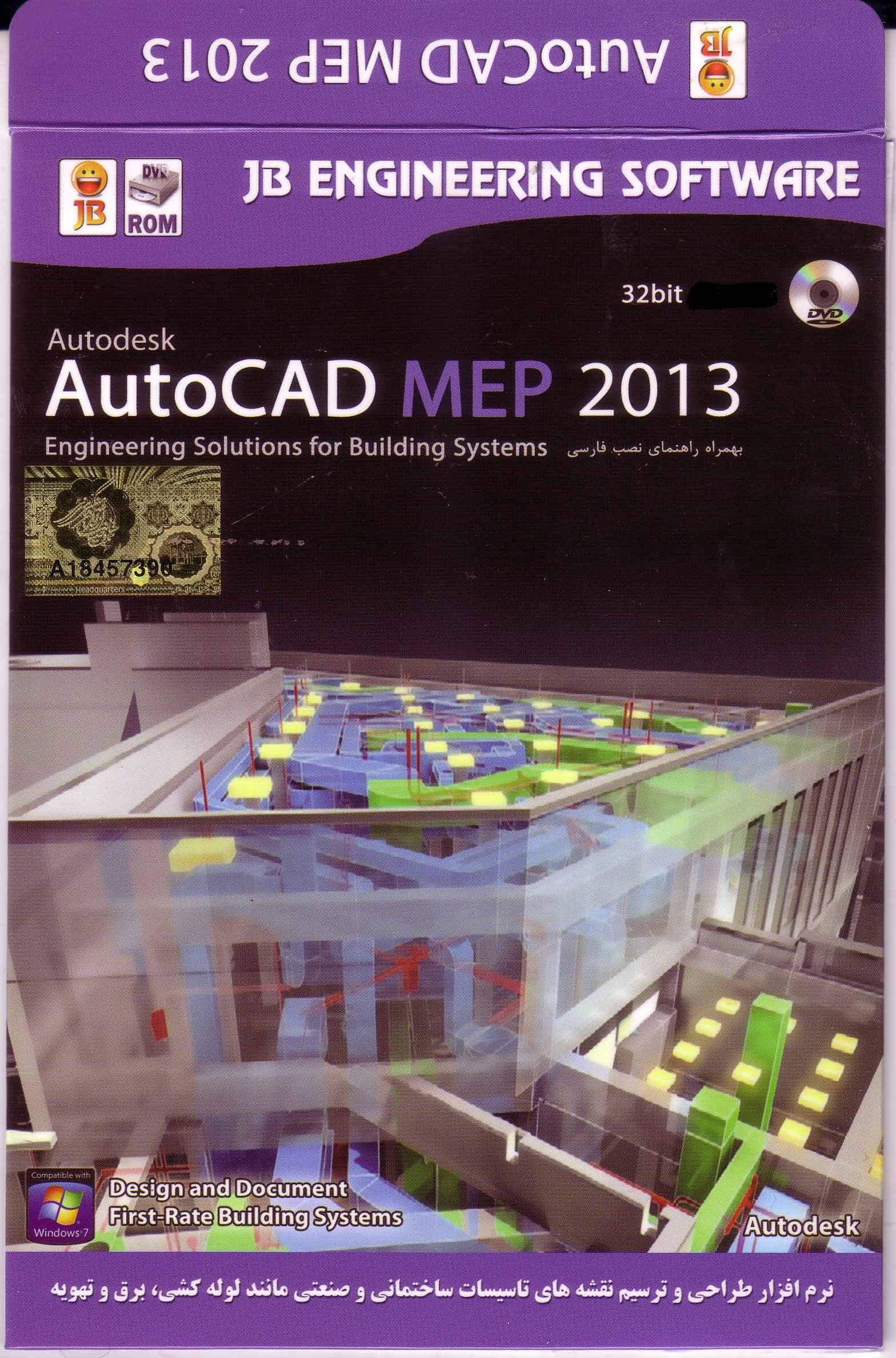 نرم افزار ویندوز Autocad Mep 2013 64bit