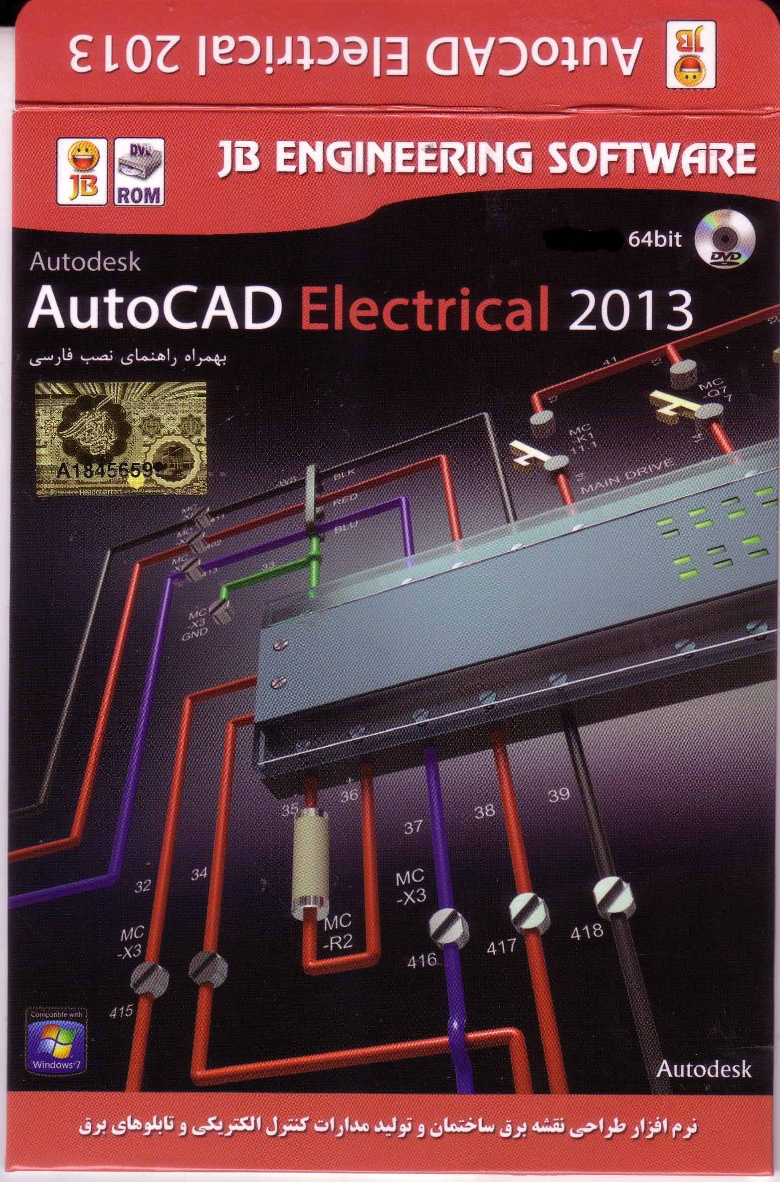 نرم افزار ویندوز autocad Electrical 2013 32bit