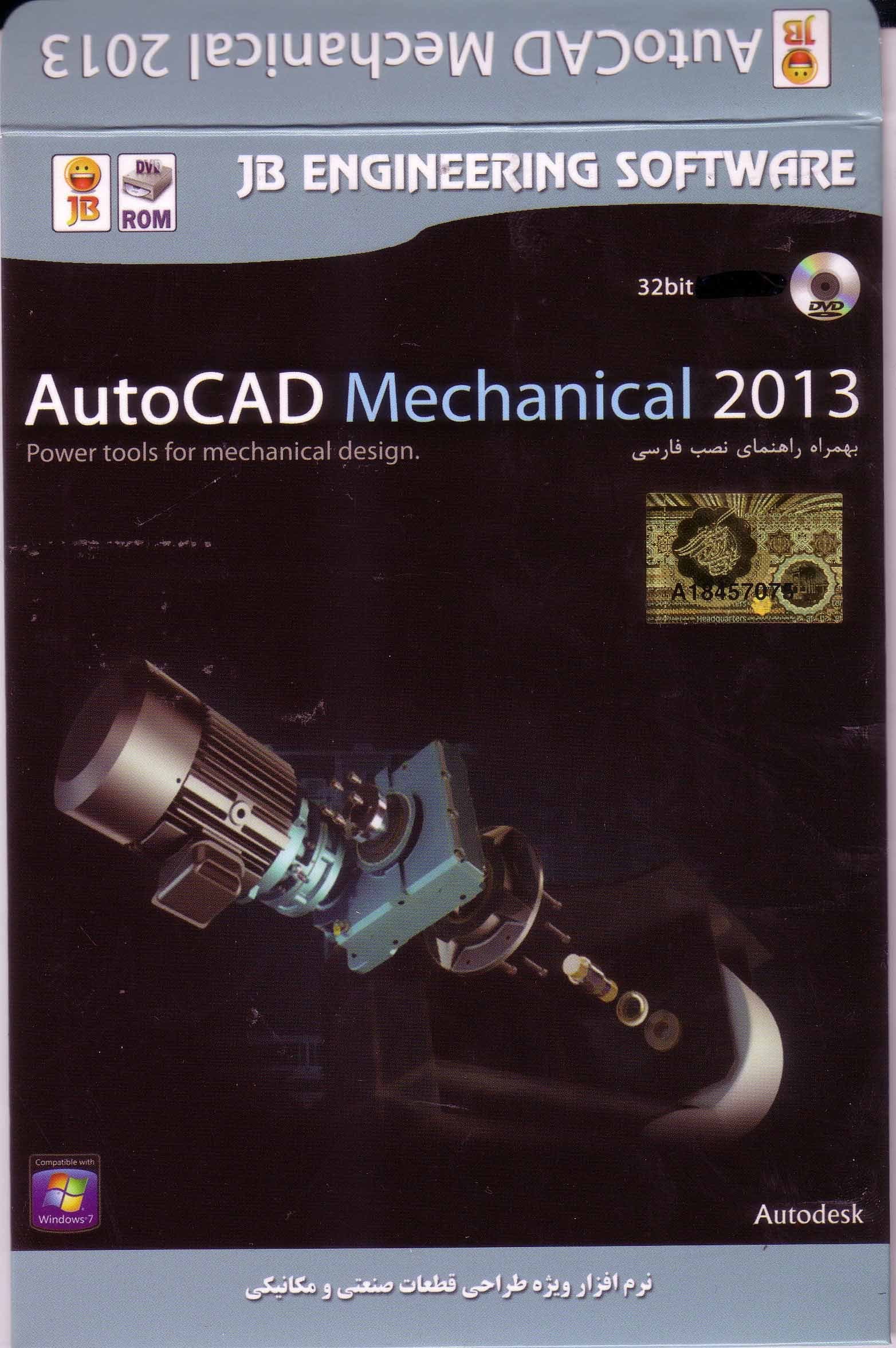 نرم افزار ویندوز Autocad mechanical 2013 64bit