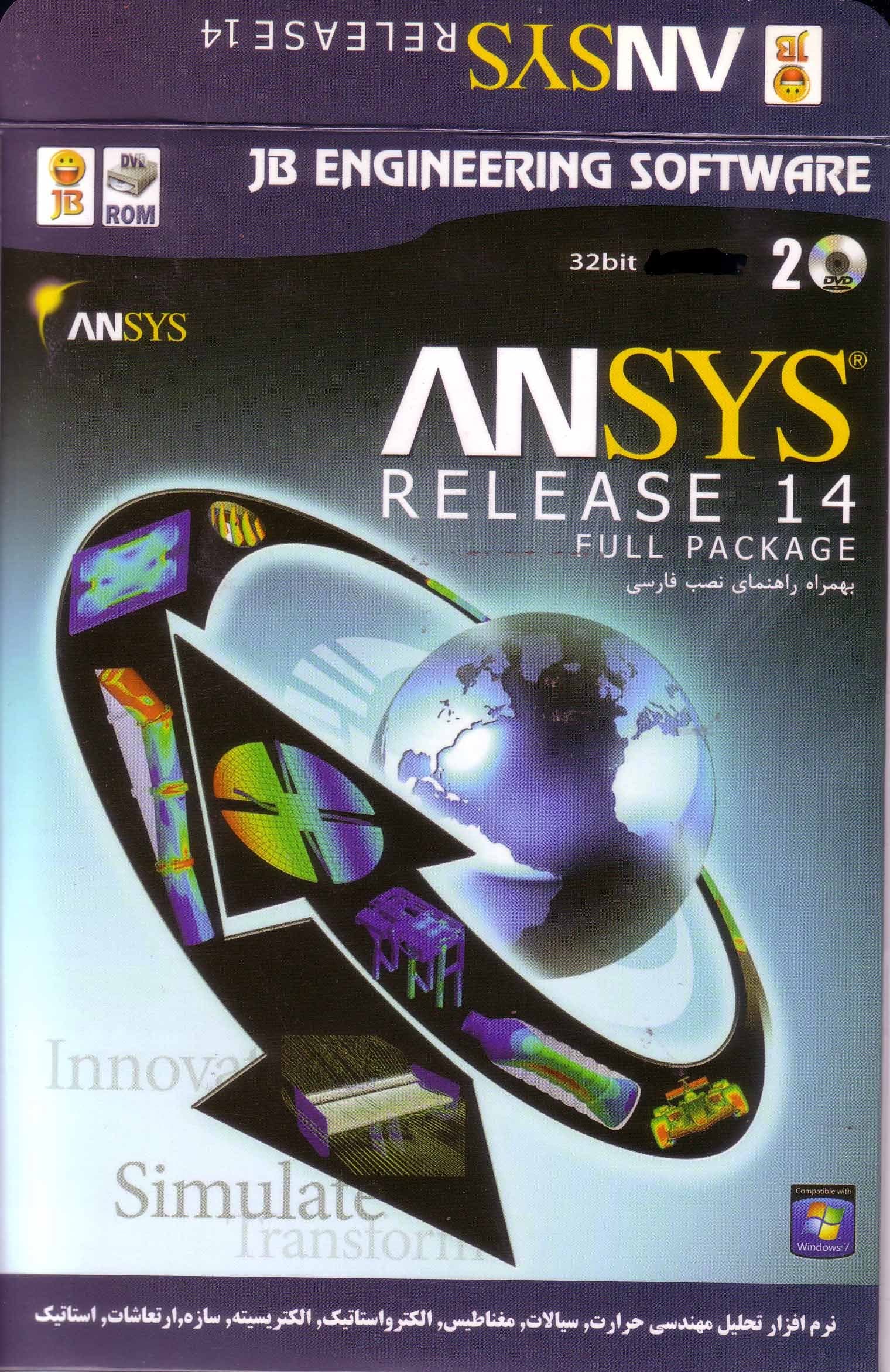 نرم افزار ویندوز Ansys 14.0 full 32bit