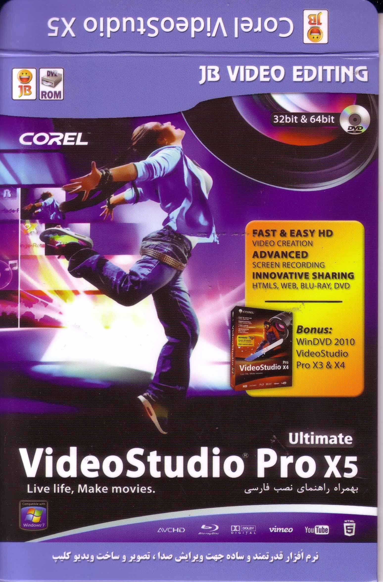 نرم افزار ویندوز video Studio pro X5