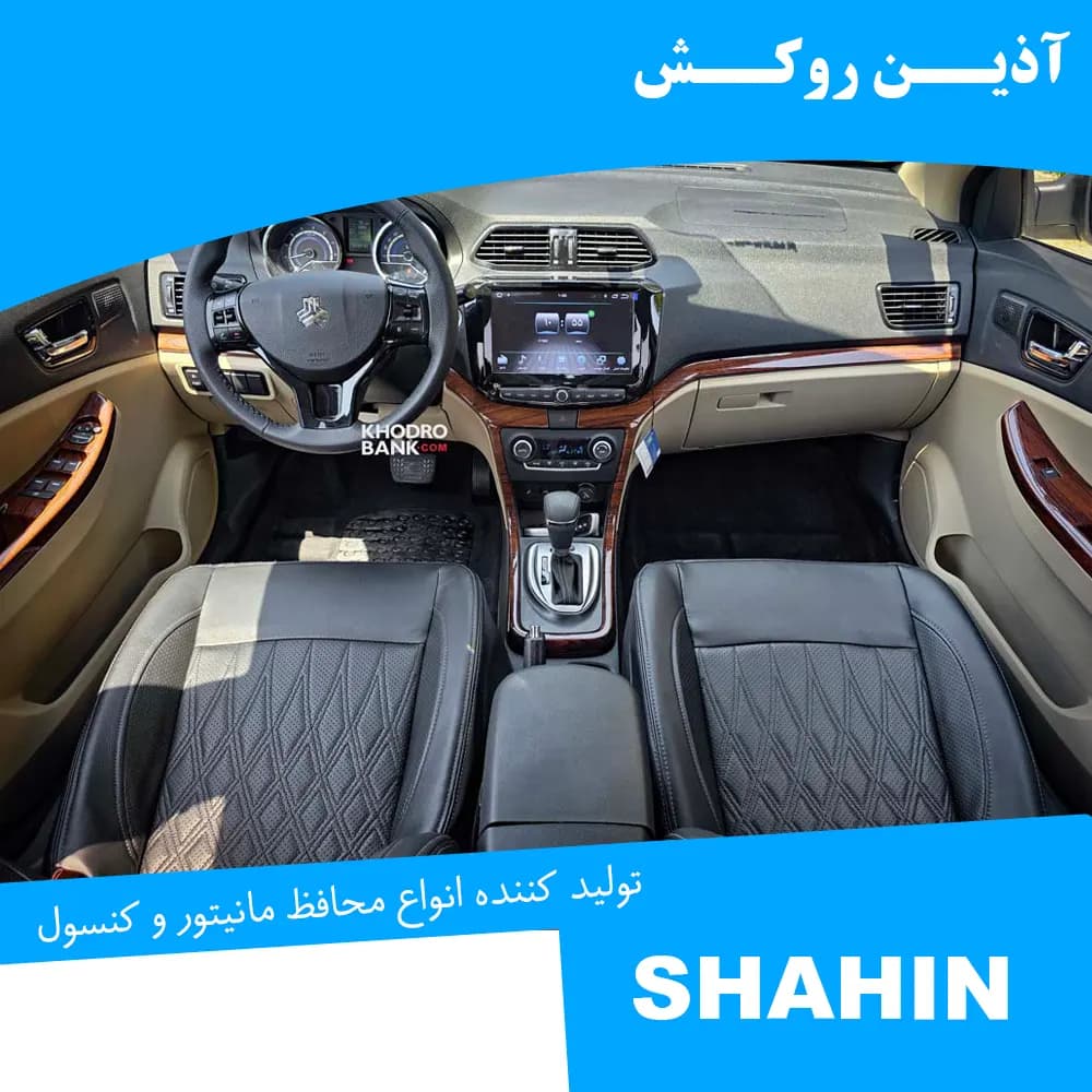 محافظ مانیتور نانو مناسب برای شاهین — تصویر ۳