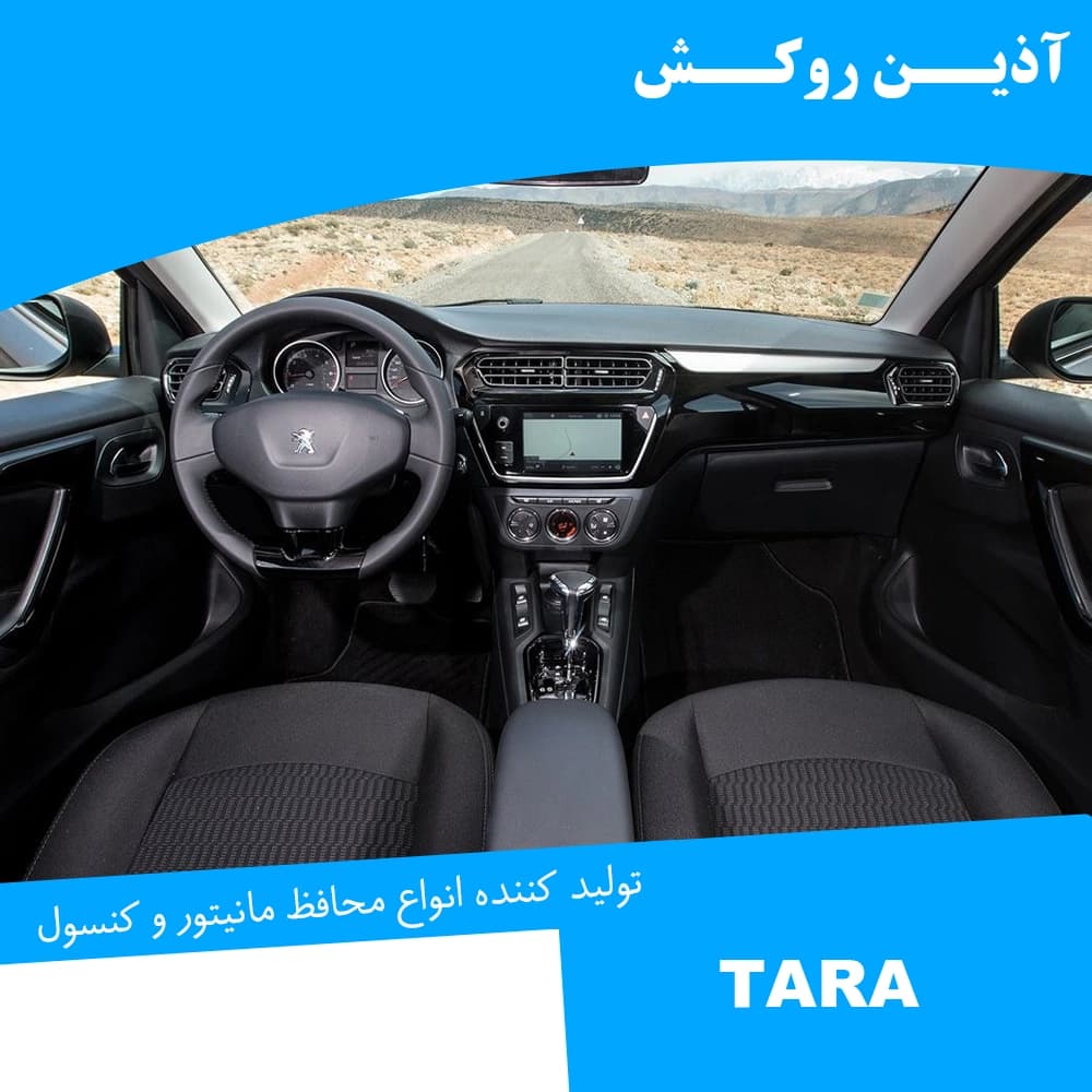محافظ مانیتور و نانو مناسب برای تارا — تصویر ۲