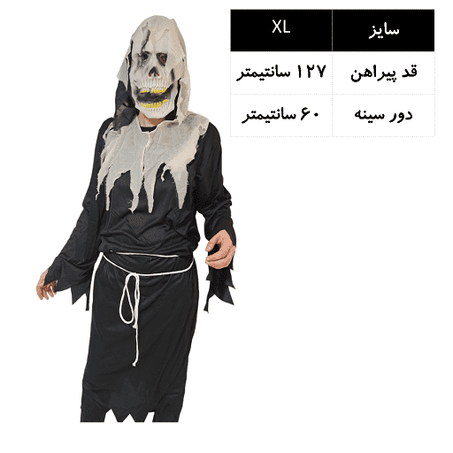 لباس عزرائیل