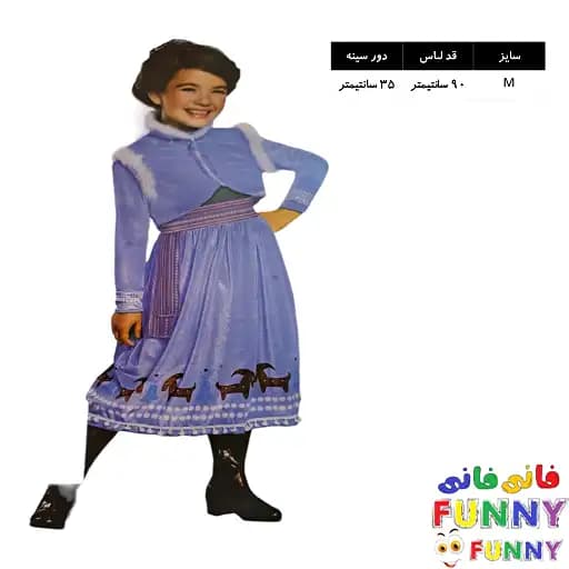 لباس آنا