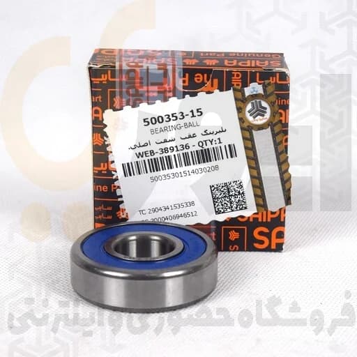 بلبرینگ عقب شفت اصلی پراید سایپا یدک — تصویر ۲
