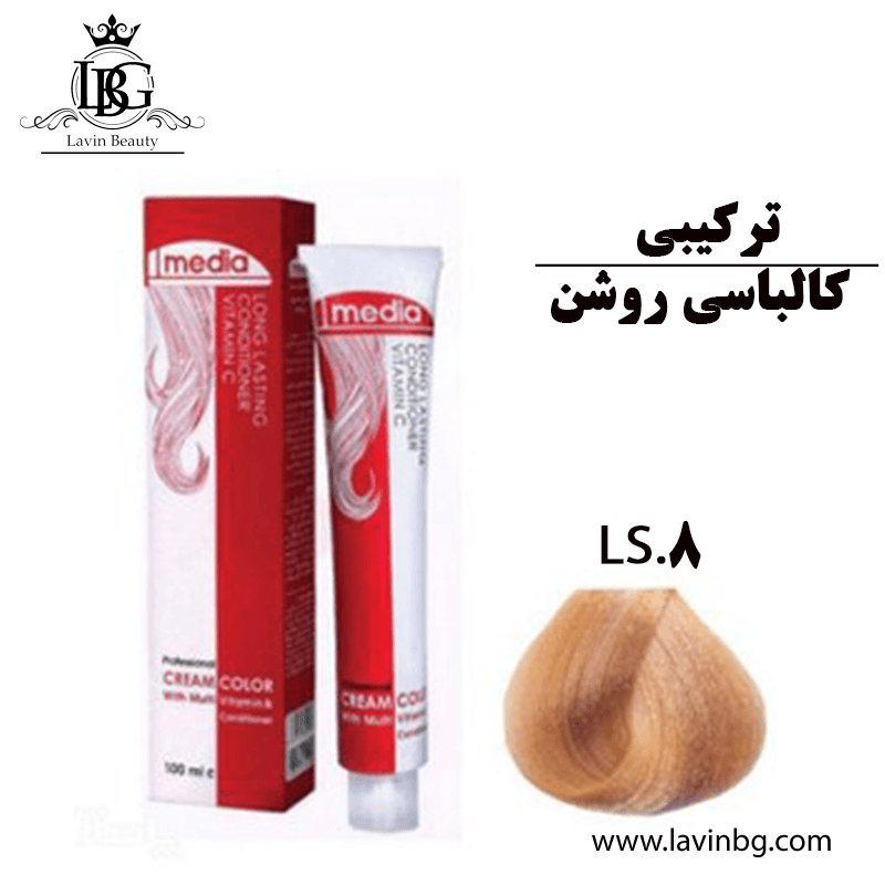 رنگ مو مدیا سری ترکیبی شماره LS/8 رنگ کالباسی روشن متوسط حجم 100 میل – Media