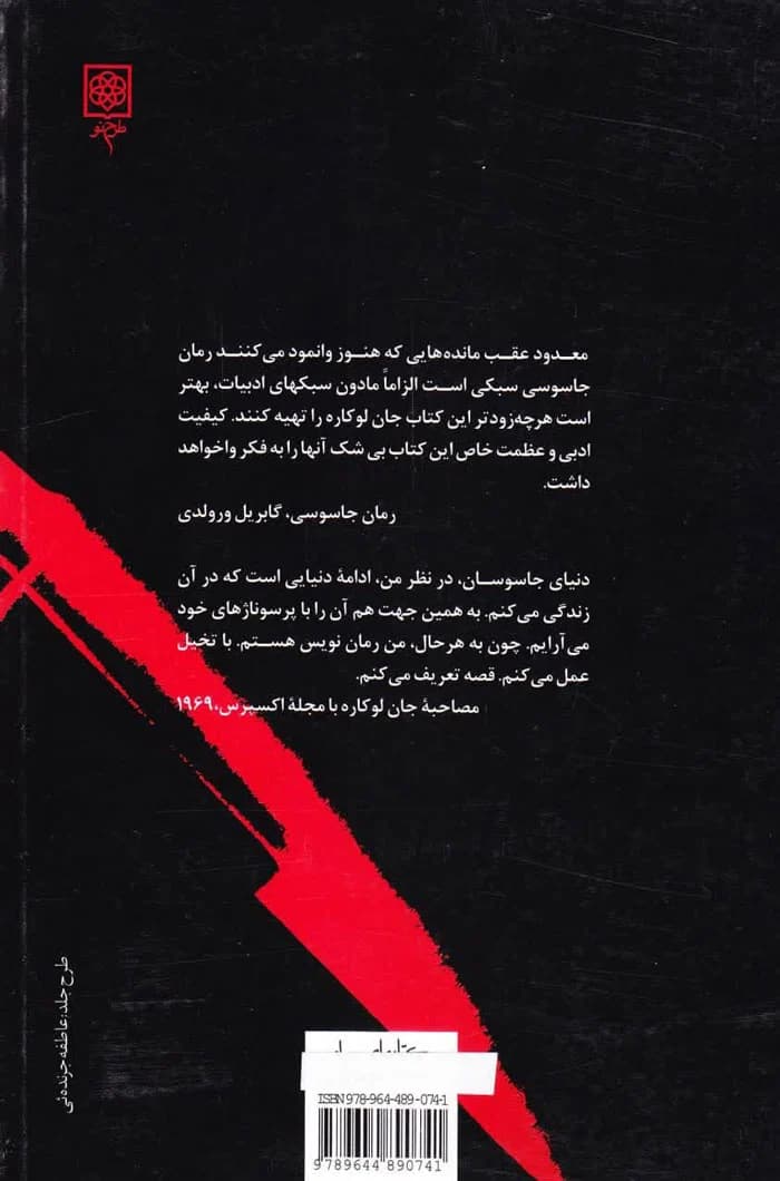 آوای مرگ — تصویر ۲