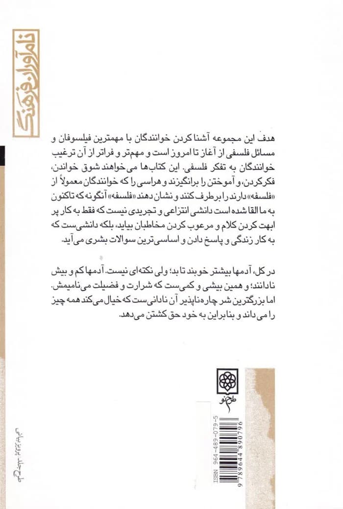 فلسفه کامو — تصویر ۲