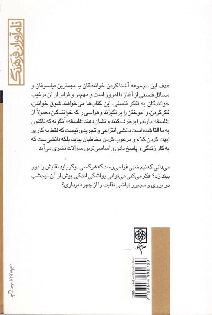 فلسفه کیرکگور — تصویر ۲
