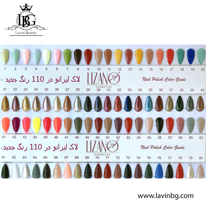 لاک ناخن لیزانو مدل نرمال شماره 22 – Lizano — تصویر ۲
