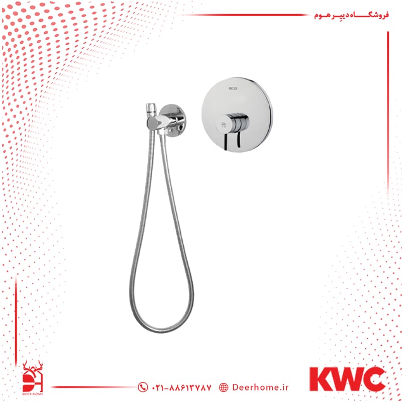 شیر توالت توکار KWC مدل زو یونیورسال