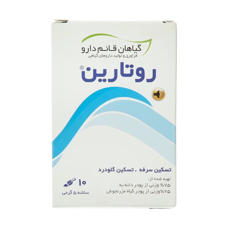 پودر روتارین قائم دارو | 10 عددی