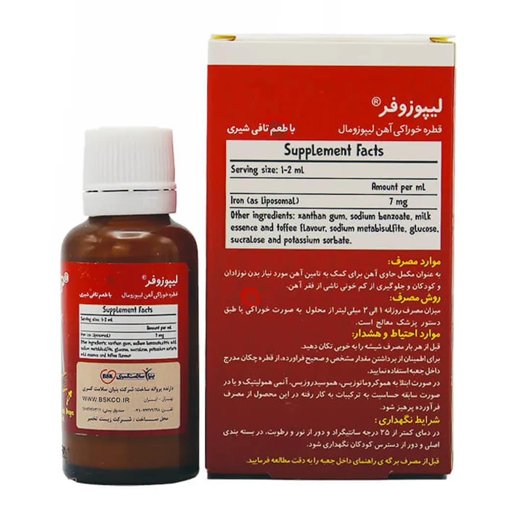 قطره خوراکی آهن لیپوزوفر (لیپوزومال) بی اس کی | 30 میلی لیتر — تصویر ۲