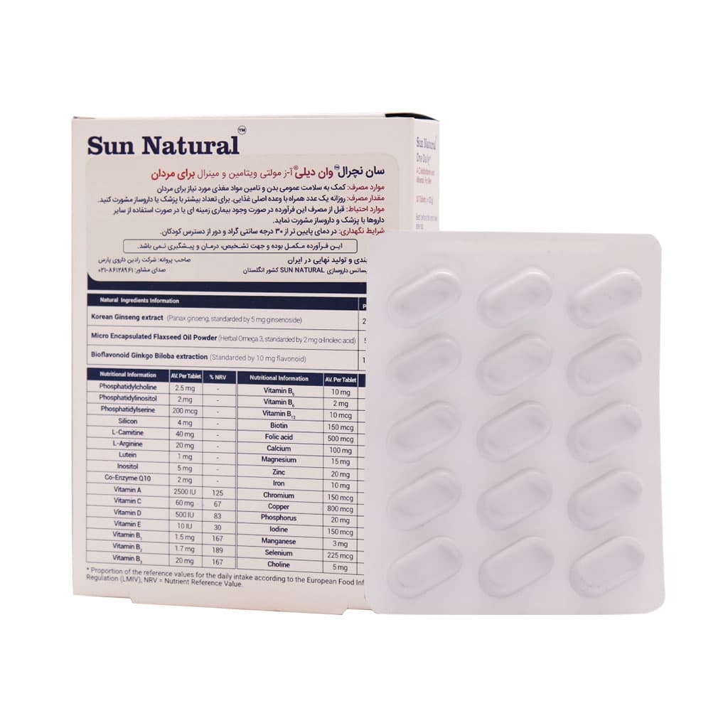 مولتی ویتامین و مینرال وان دیلی آقایان سان نچرال | 30 عددی — تصویر ۲