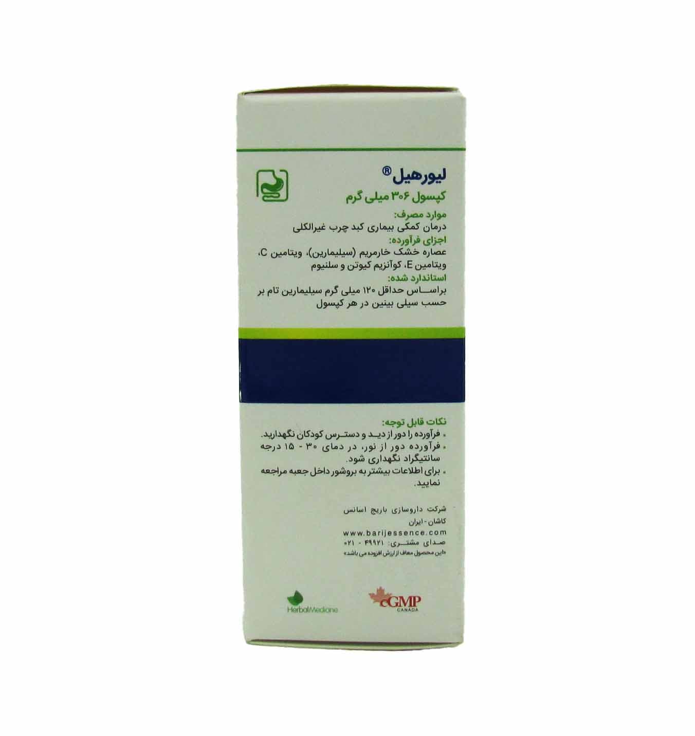 کپسول لیورهیل باریج اسانس | 30 عددی — تصویر ۲