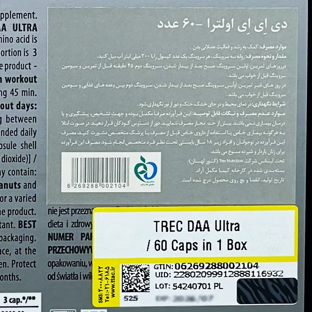 کپسول DAA اولترا ترک نوتریشن | 60 عددی — تصویر ۲