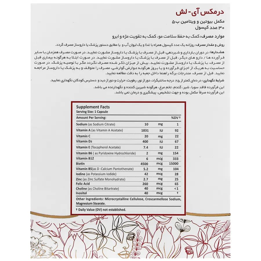 کپسول آی لش درمکس | تقویت مژه و ابرو — تصویر ۲