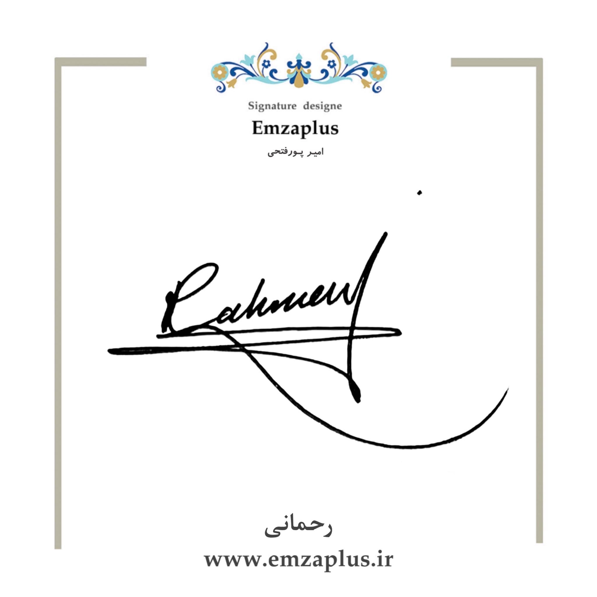 امضای رحمانی طرح 4